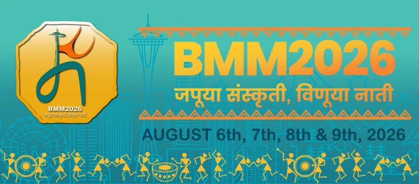 BMM 2026 Seattle convention cover artwork
